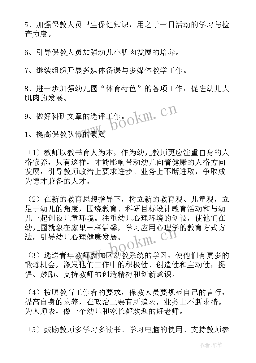 存档部门工作计划 部门工作计划(通用7篇)