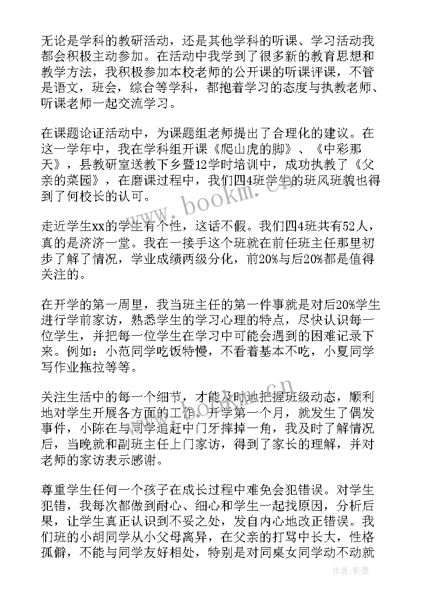 2023年民警轮岗交流工作总结(模板5篇)