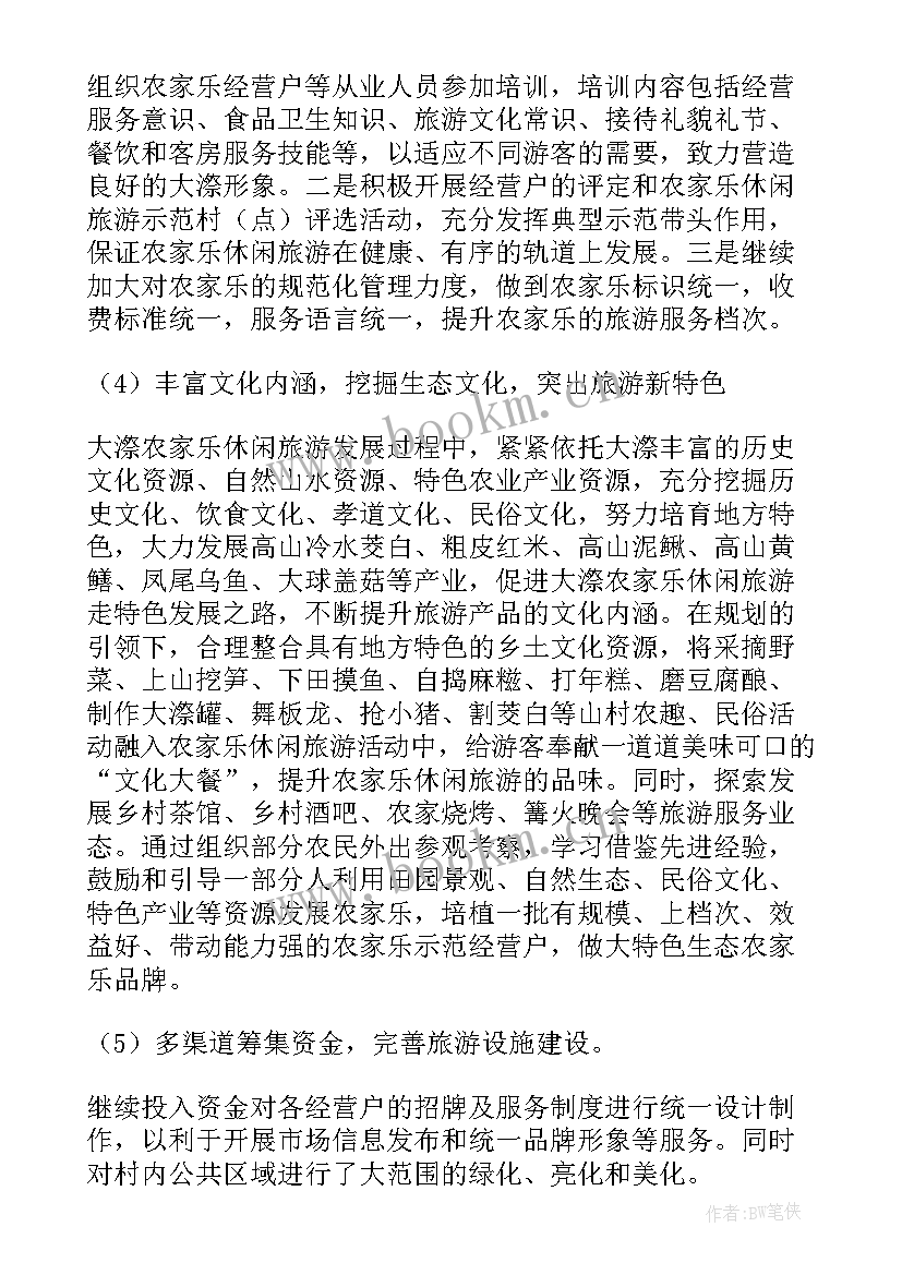 2023年年度旅游工作计划 旅游局年度工作计划(精选7篇)