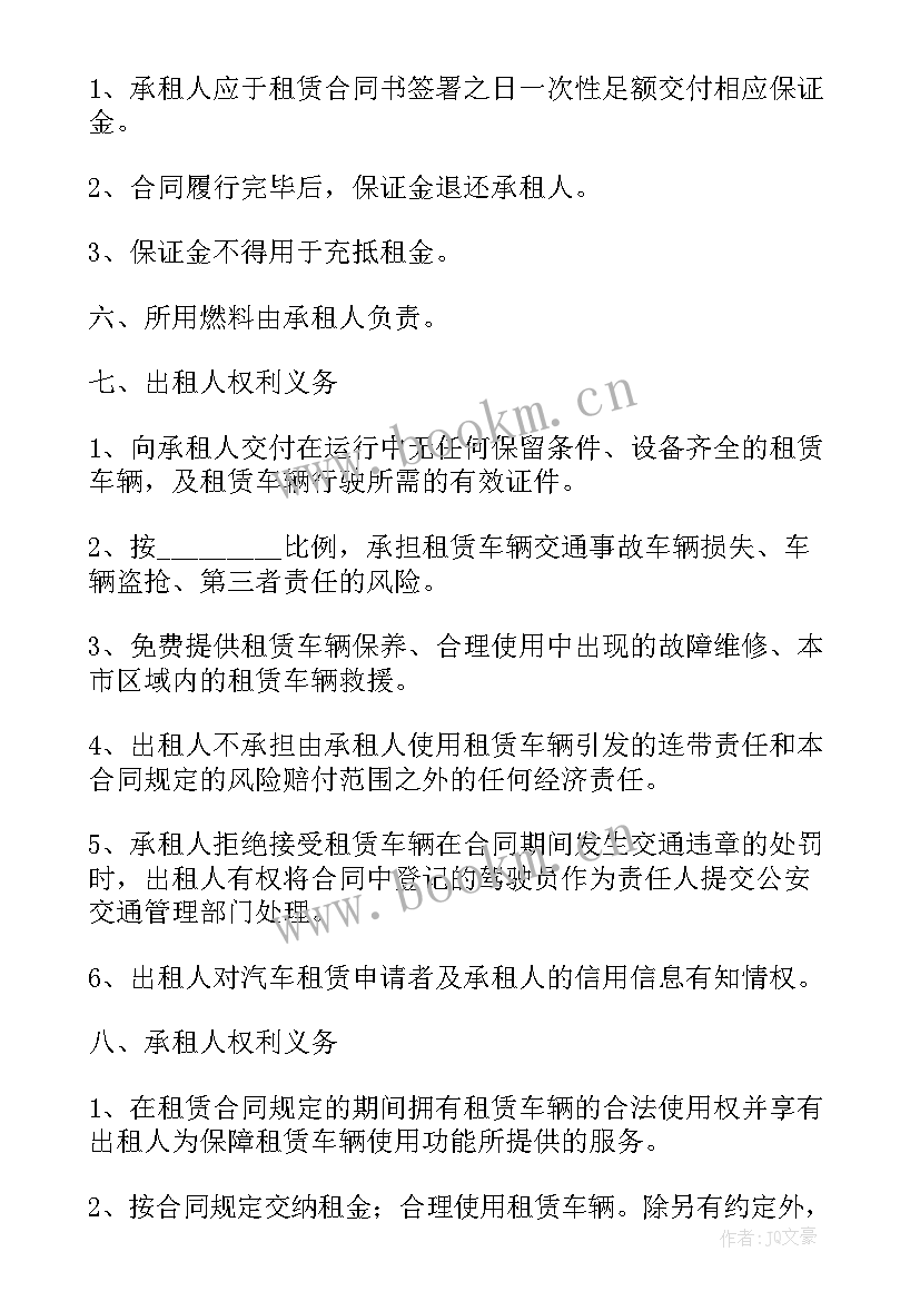 最新湖北汽车租赁公司 汽车租赁合同(实用7篇)