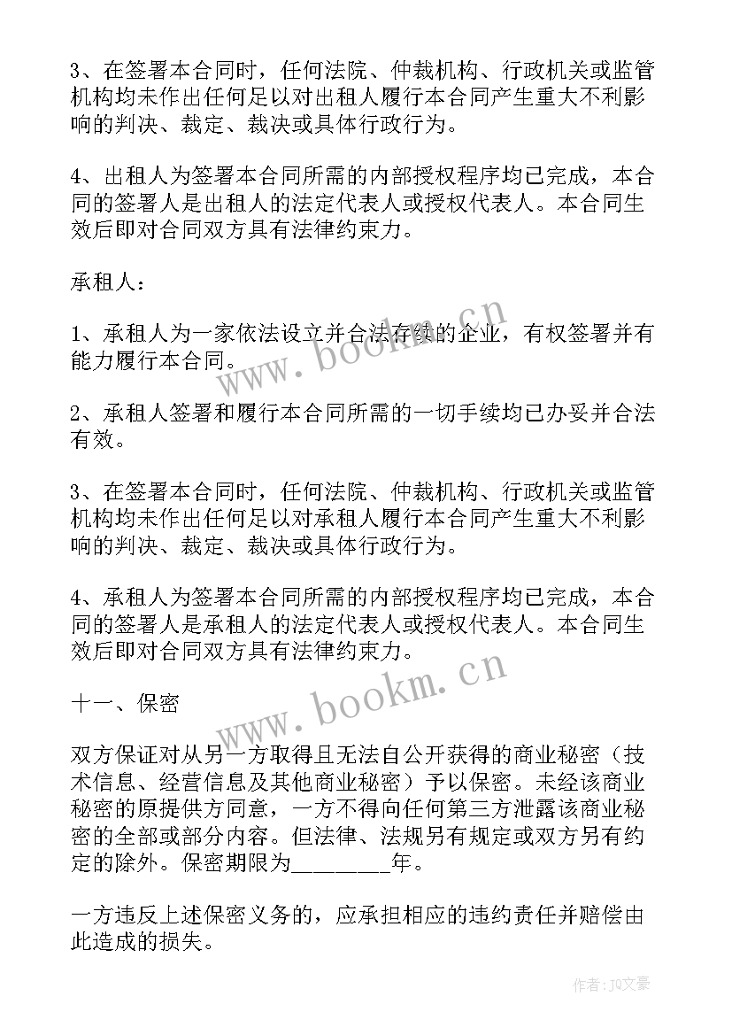 最新湖北汽车租赁公司 汽车租赁合同(实用7篇)