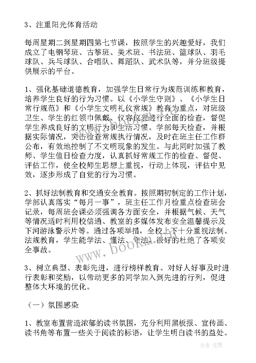 2023年师资科工作职责(优质5篇)