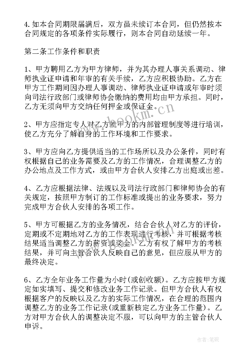 咨询服务合同免费(大全7篇)