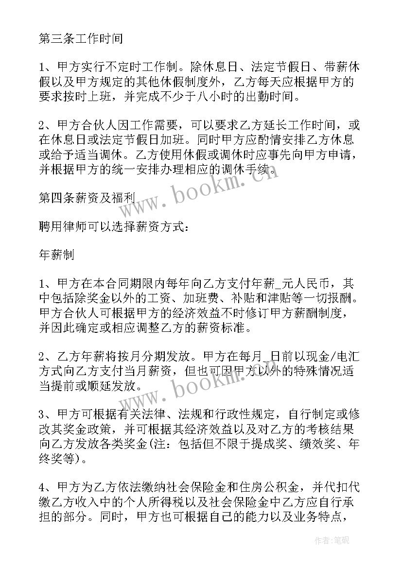 咨询服务合同免费(大全7篇)