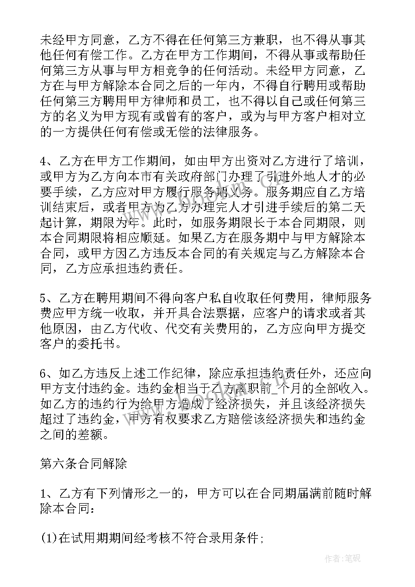 咨询服务合同免费(大全7篇)