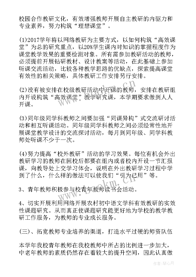 最新文教分会工作计划和总结(精选7篇)