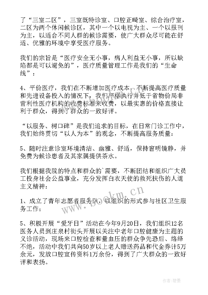 接种门诊工作汇报(优秀9篇)