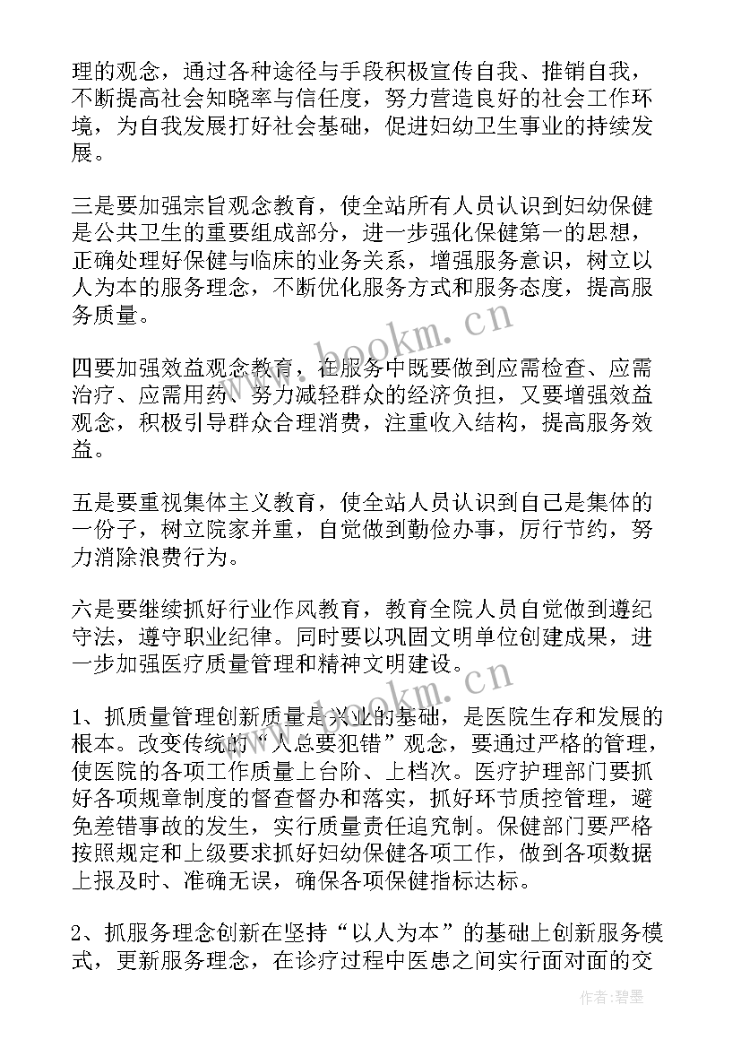 接种门诊工作汇报(优秀9篇)