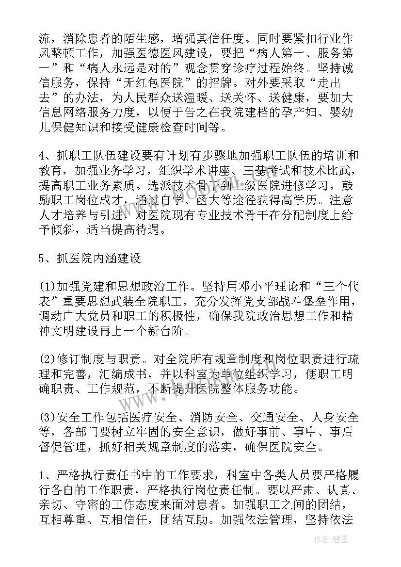 接种门诊工作汇报(优秀9篇)