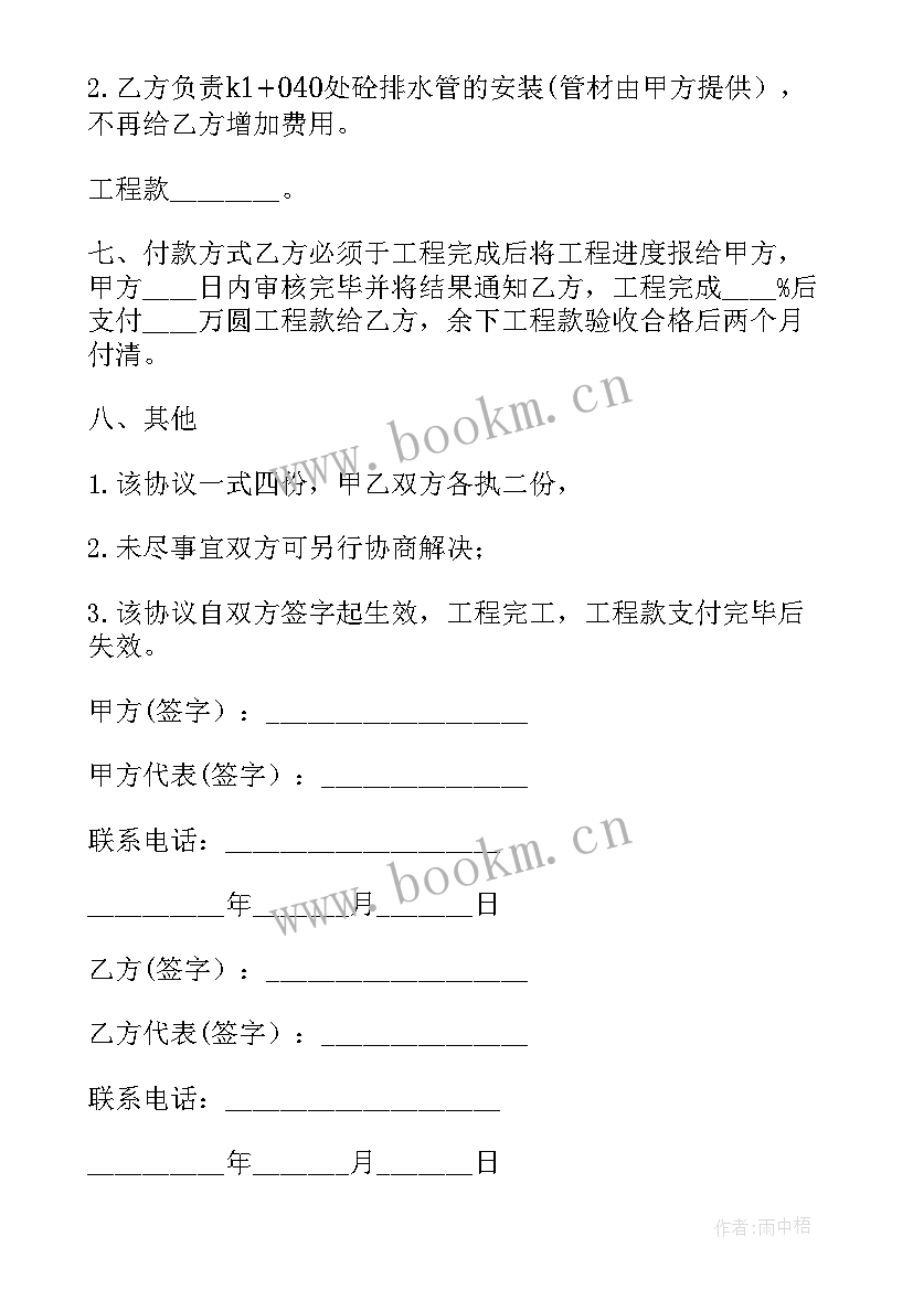 农村建房合同(优质9篇)