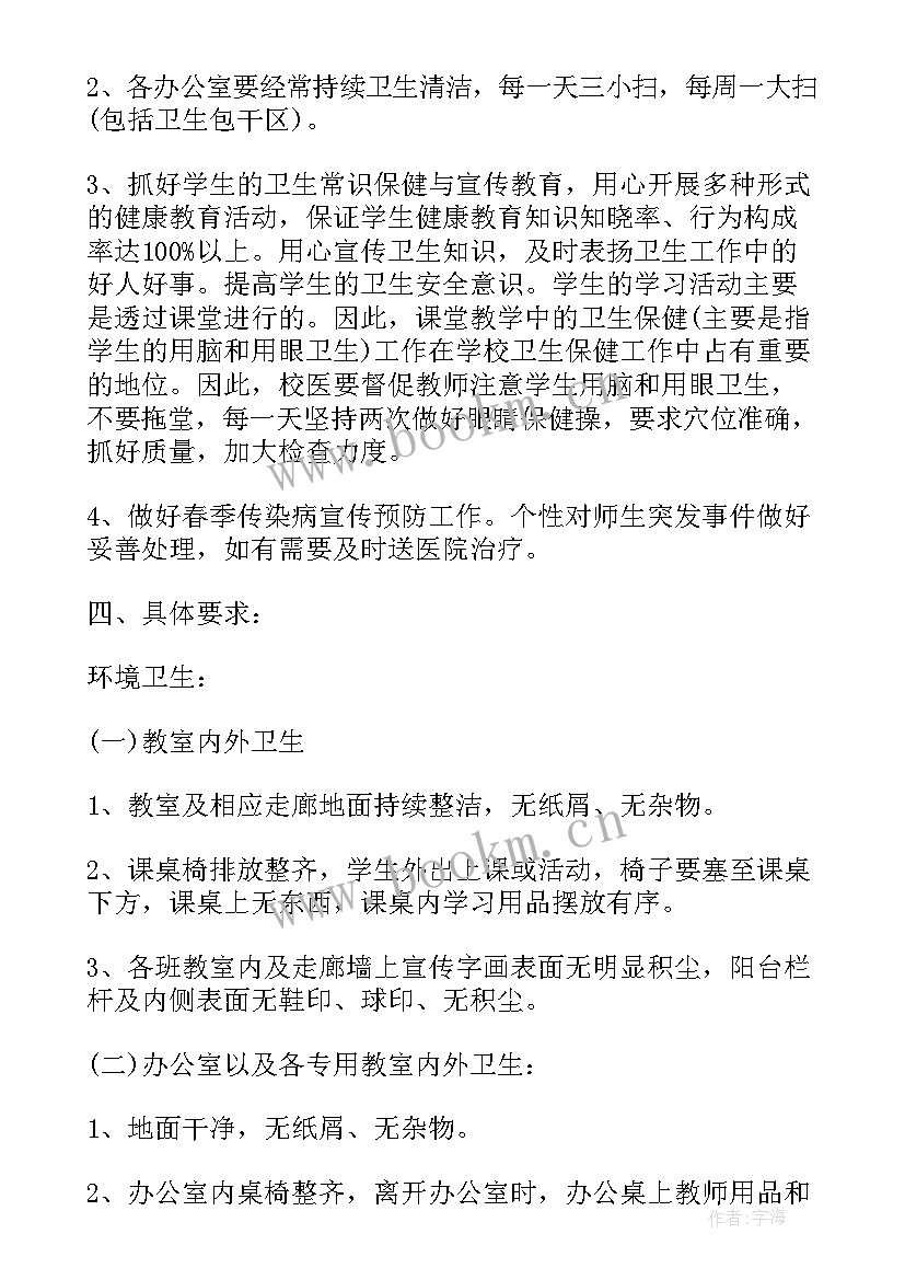 2023年医疗工作计划格式及(实用10篇)