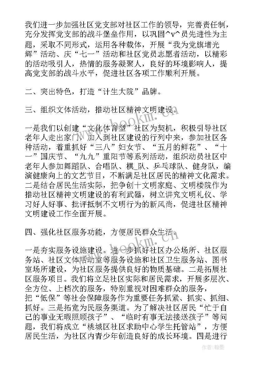 最新制定工作计划步骤第一步 制定工作计划的步骤共(精选10篇)