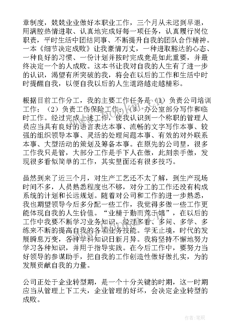 2023年公司团员工作总结(大全5篇)