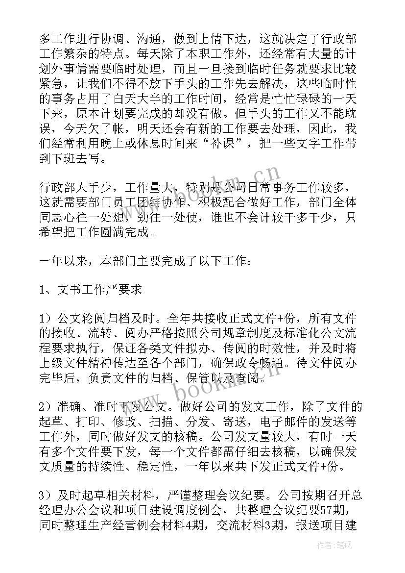 2023年公司团员工作总结(大全5篇)