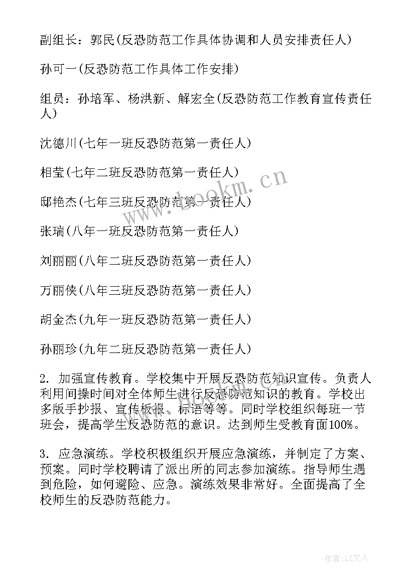 最新反恐工作安排 保安反恐月度工作计划(汇总5篇)