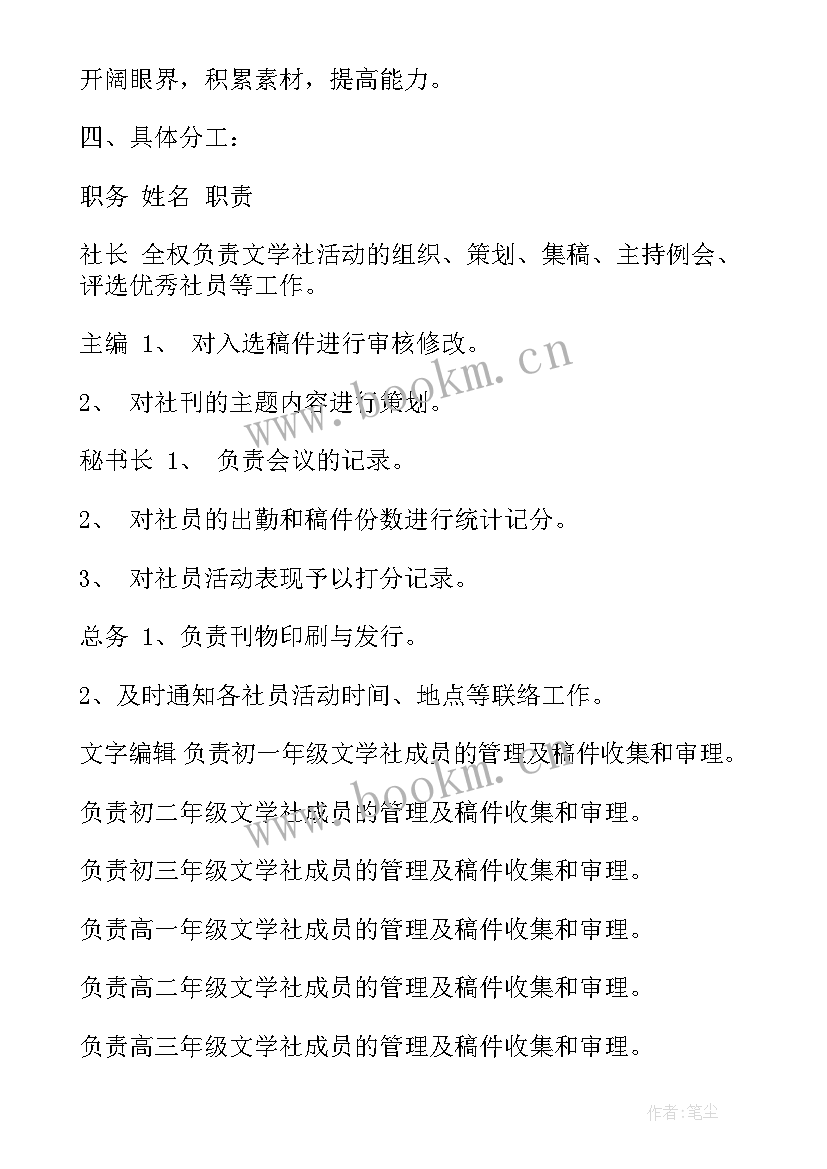 社工度的工作计划(优质10篇)