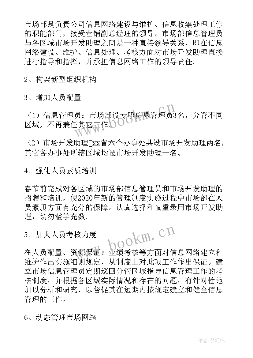 2023年卷烟营销市场经理工作总结(优质5篇)