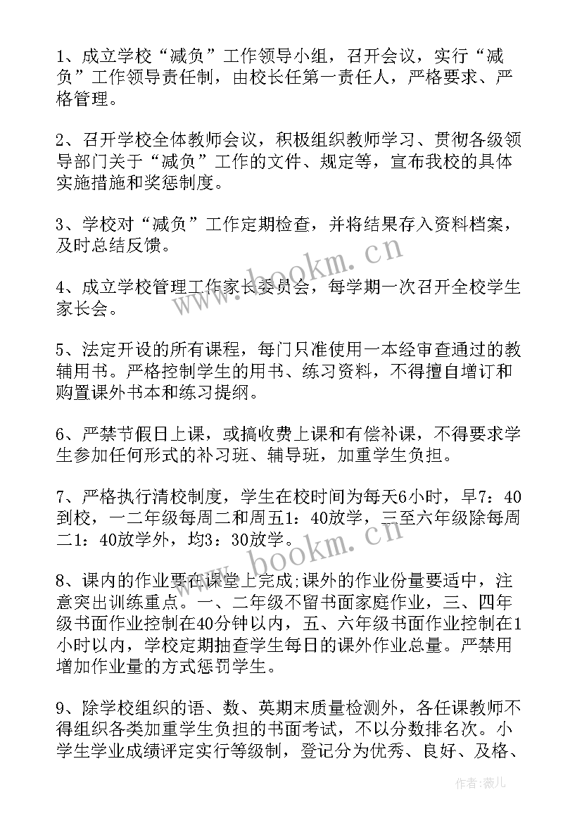 税务总局为基层减负 学校减负工作总结(优秀6篇)