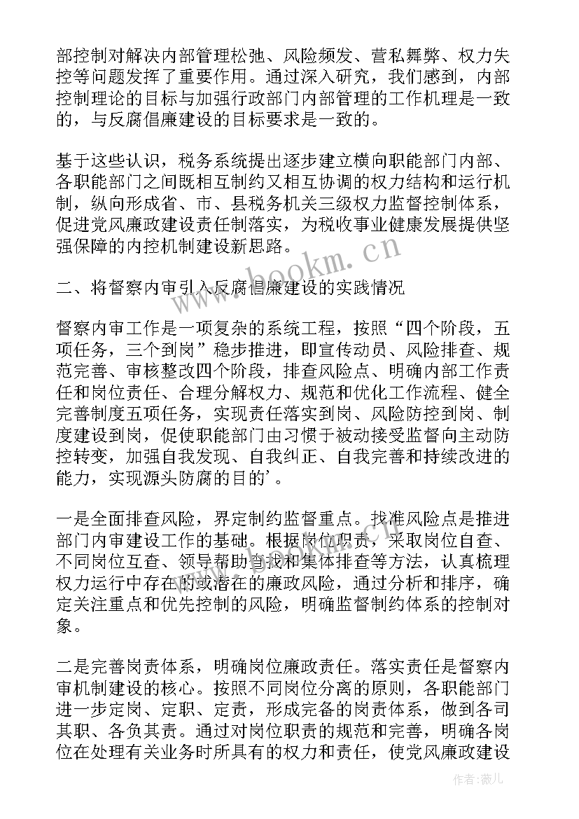 税务总局为基层减负 学校减负工作总结(优秀6篇)