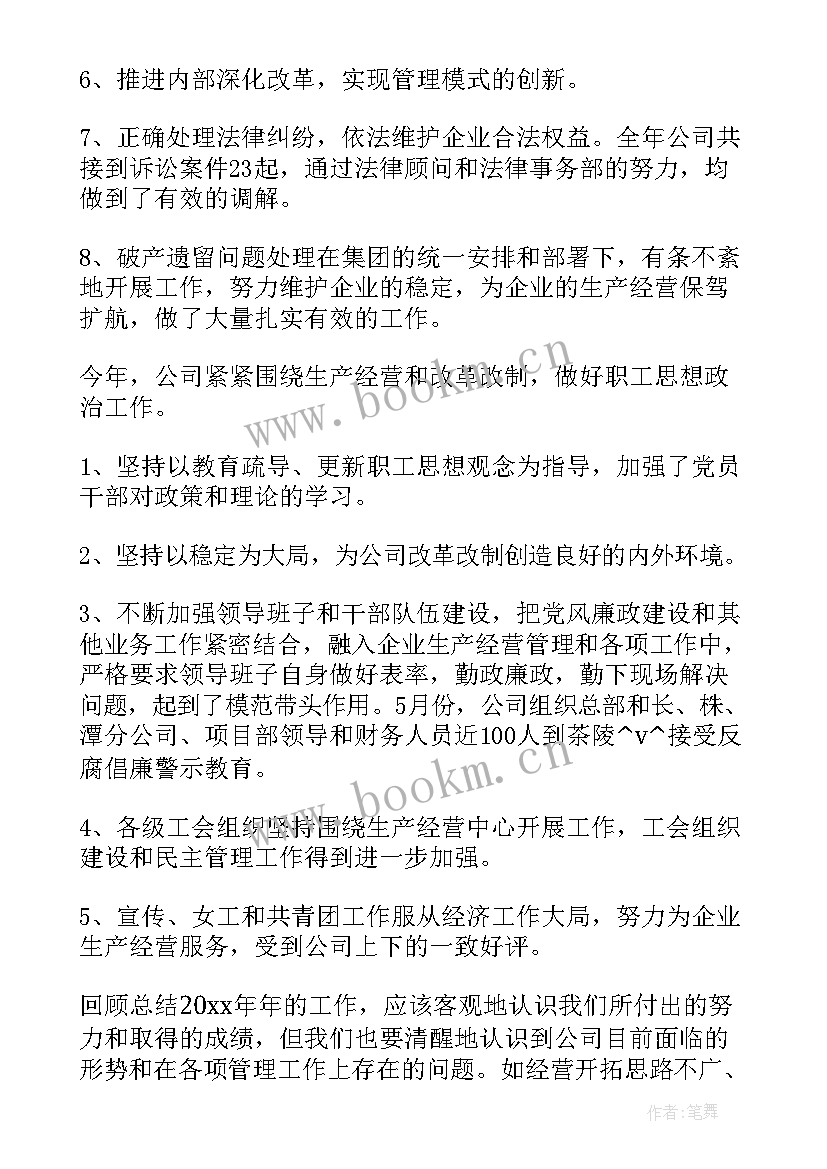 工作总结涵盖的内容(模板8篇)