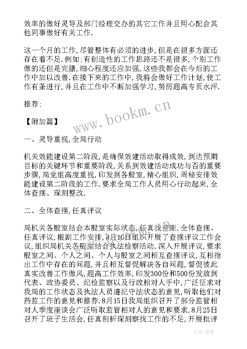 最新洗浴公司工作总结报告(优秀9篇)