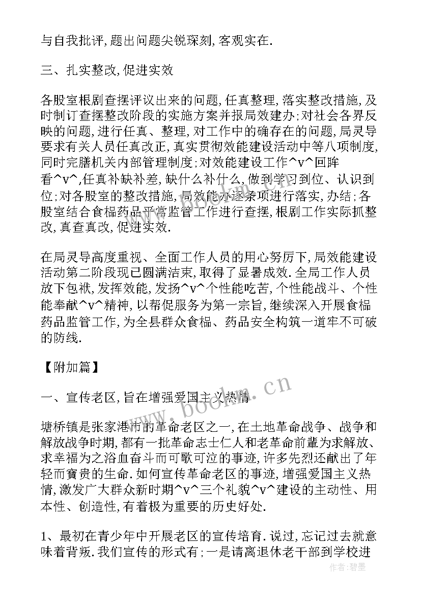 最新洗浴公司工作总结报告(优秀9篇)