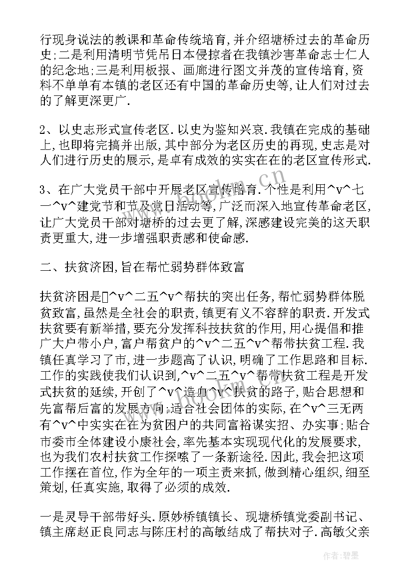 最新洗浴公司工作总结报告(优秀9篇)