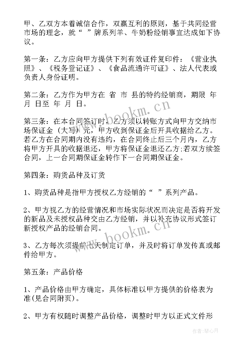 2023年奶粉业务员工作计划 奶粉销售工作总结(汇总10篇)