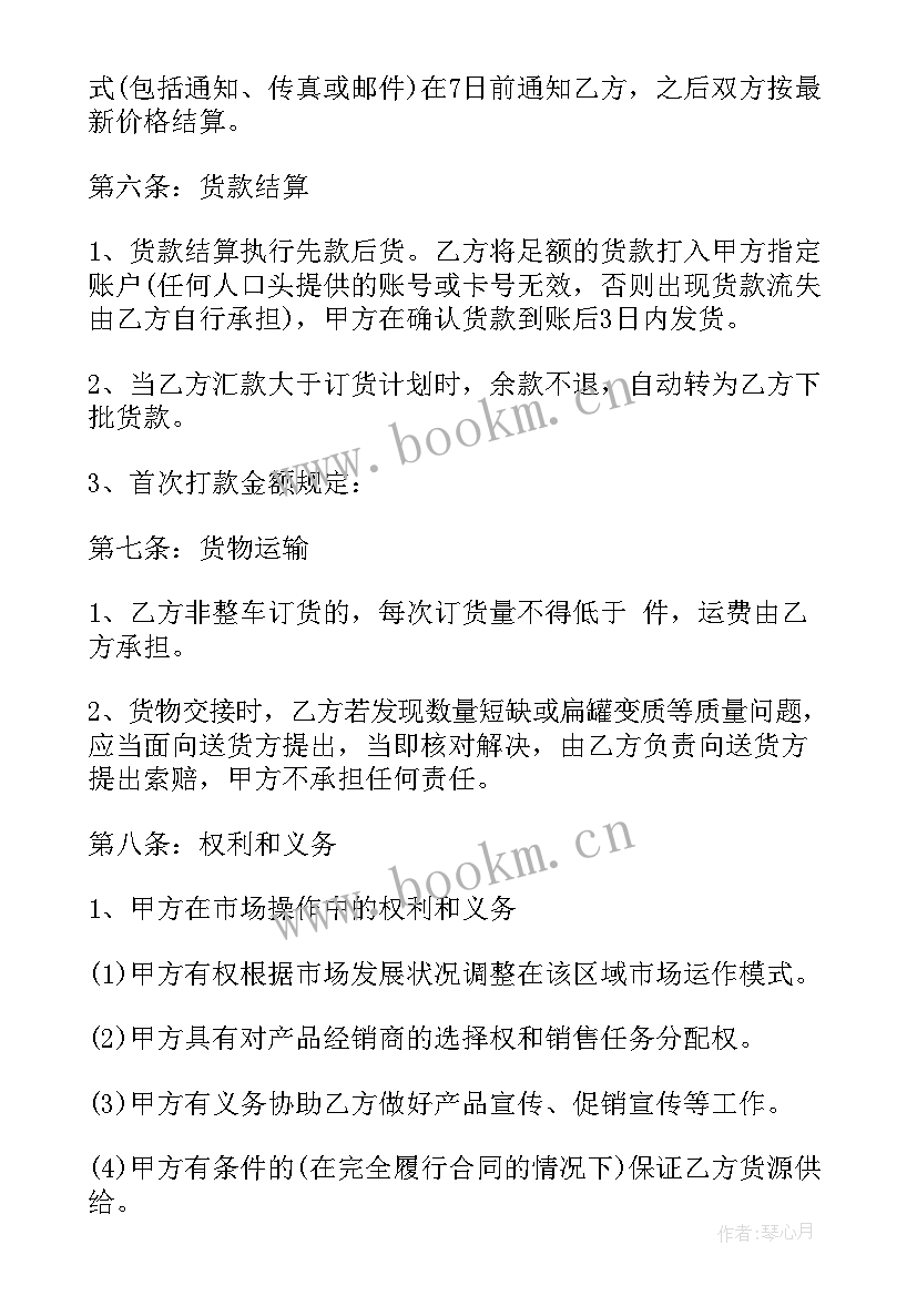 2023年奶粉业务员工作计划 奶粉销售工作总结(汇总10篇)