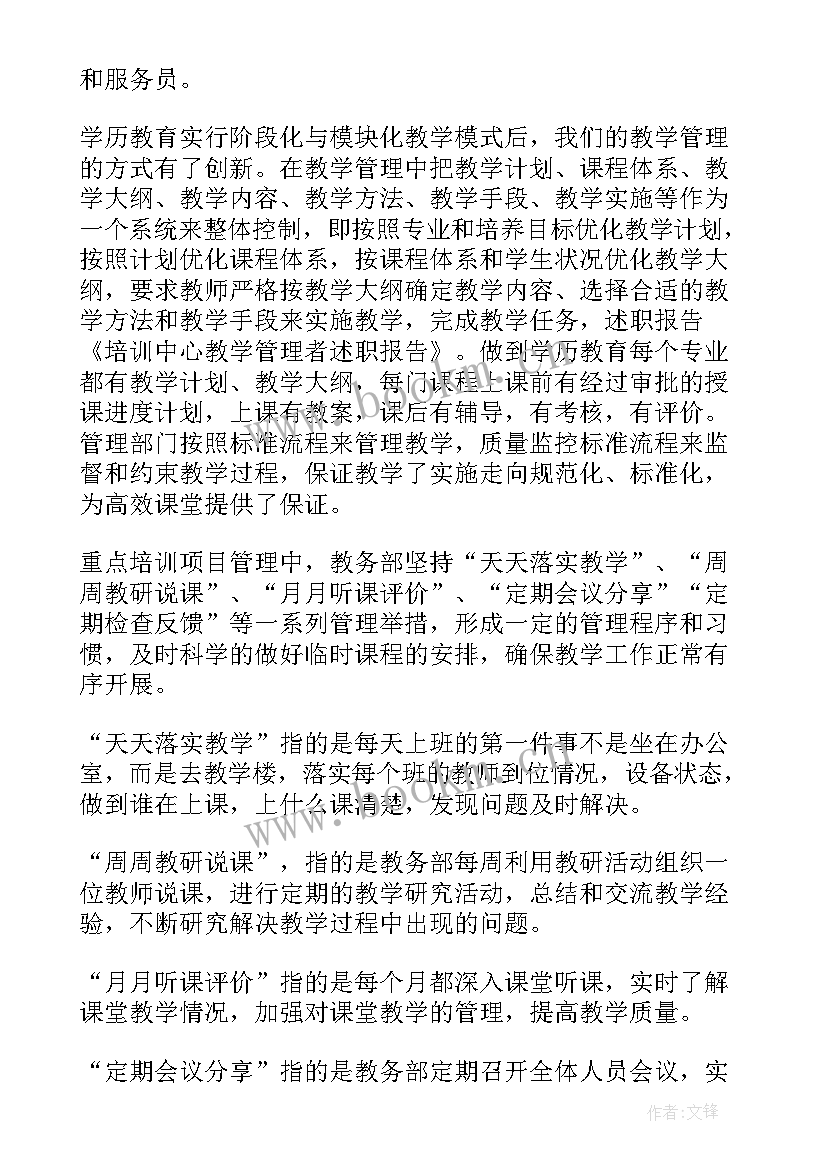 最新教辅资料审核 审核员工作总结(通用10篇)