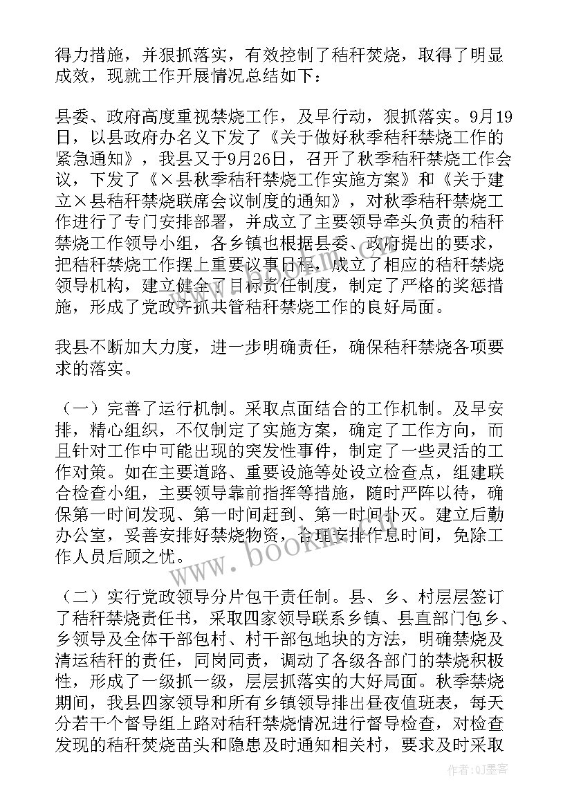 2023年居委会秸秆禁烧工作总结汇报 秸秆禁烧工作总结(优秀5篇)