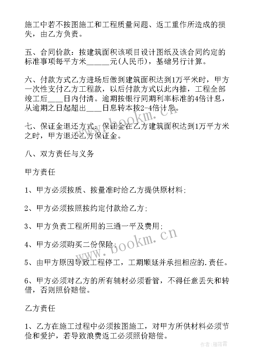 2023年员工向企业借款合同(实用6篇)