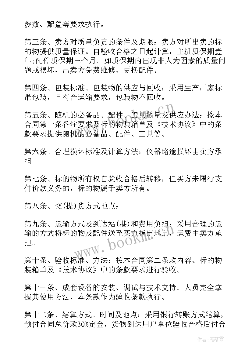 2023年员工向企业借款合同(实用6篇)