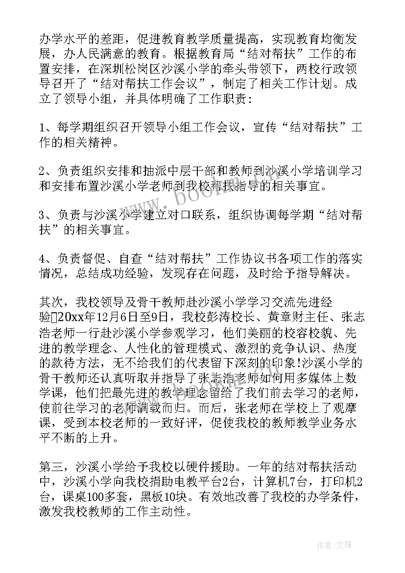 2023年扶贫扶智工作计划(汇总5篇)