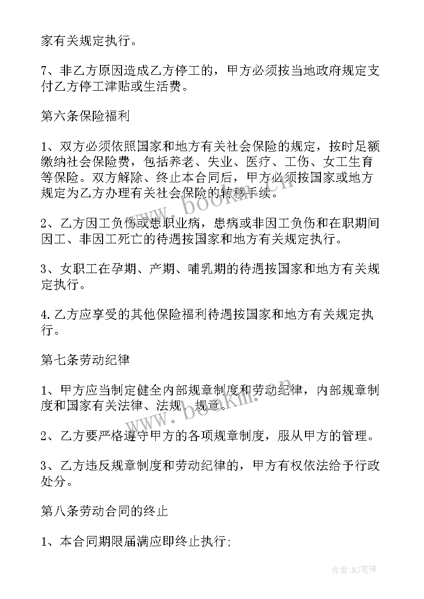 2023年天然气销售合同(精选9篇)