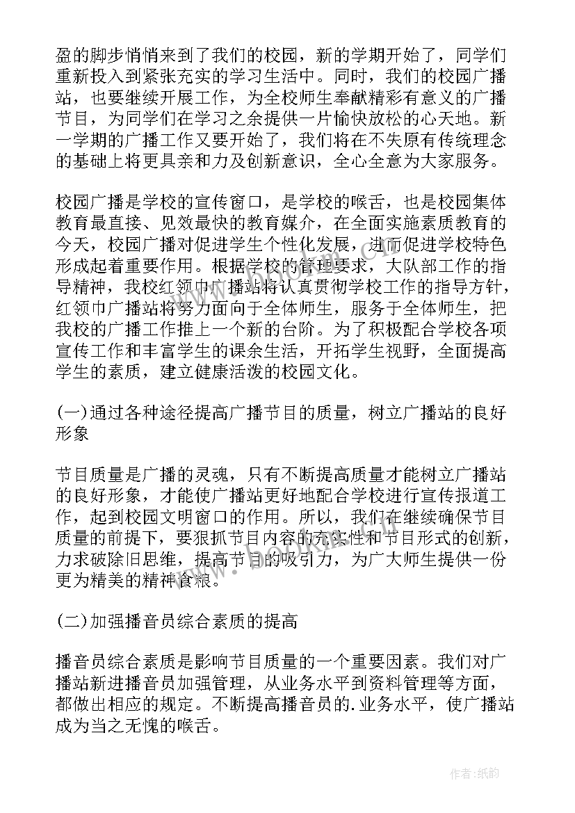 2023年校园园艺工作计划(模板10篇)