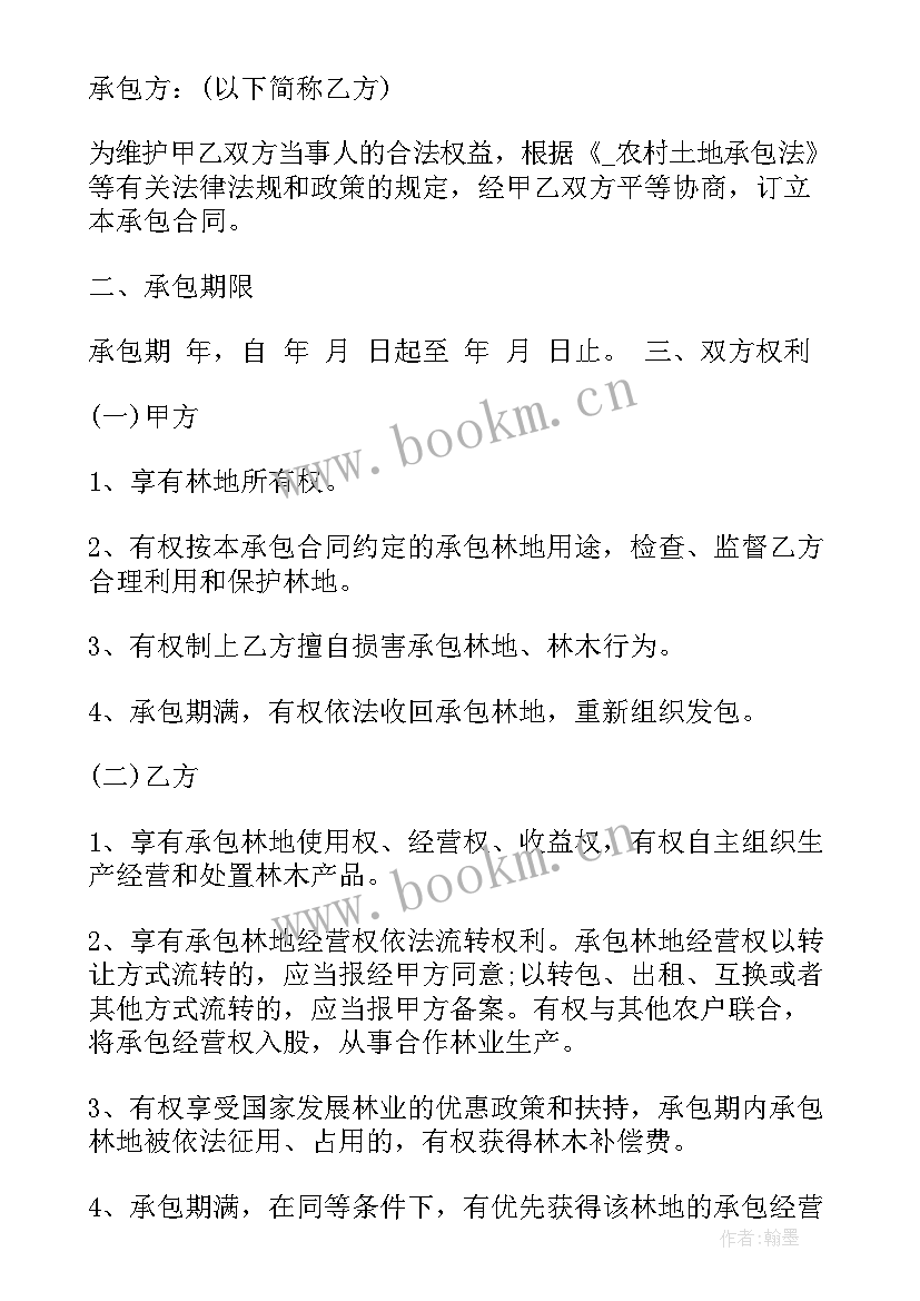 最新拆迁补偿协议 拆迁补偿的合同热门(大全7篇)