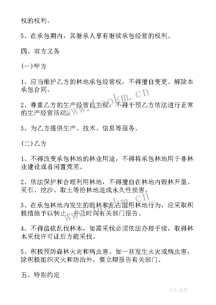 最新拆迁补偿协议 拆迁补偿的合同热门(大全7篇)