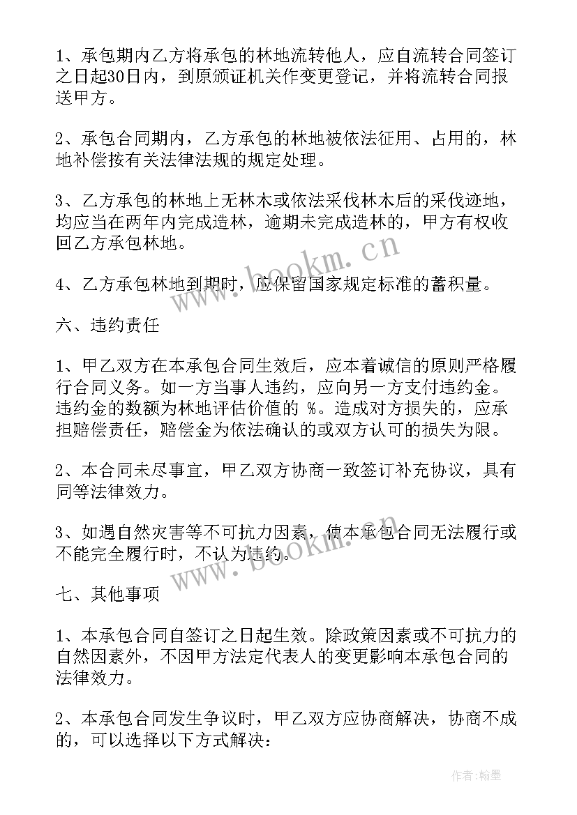 最新拆迁补偿协议 拆迁补偿的合同热门(大全7篇)