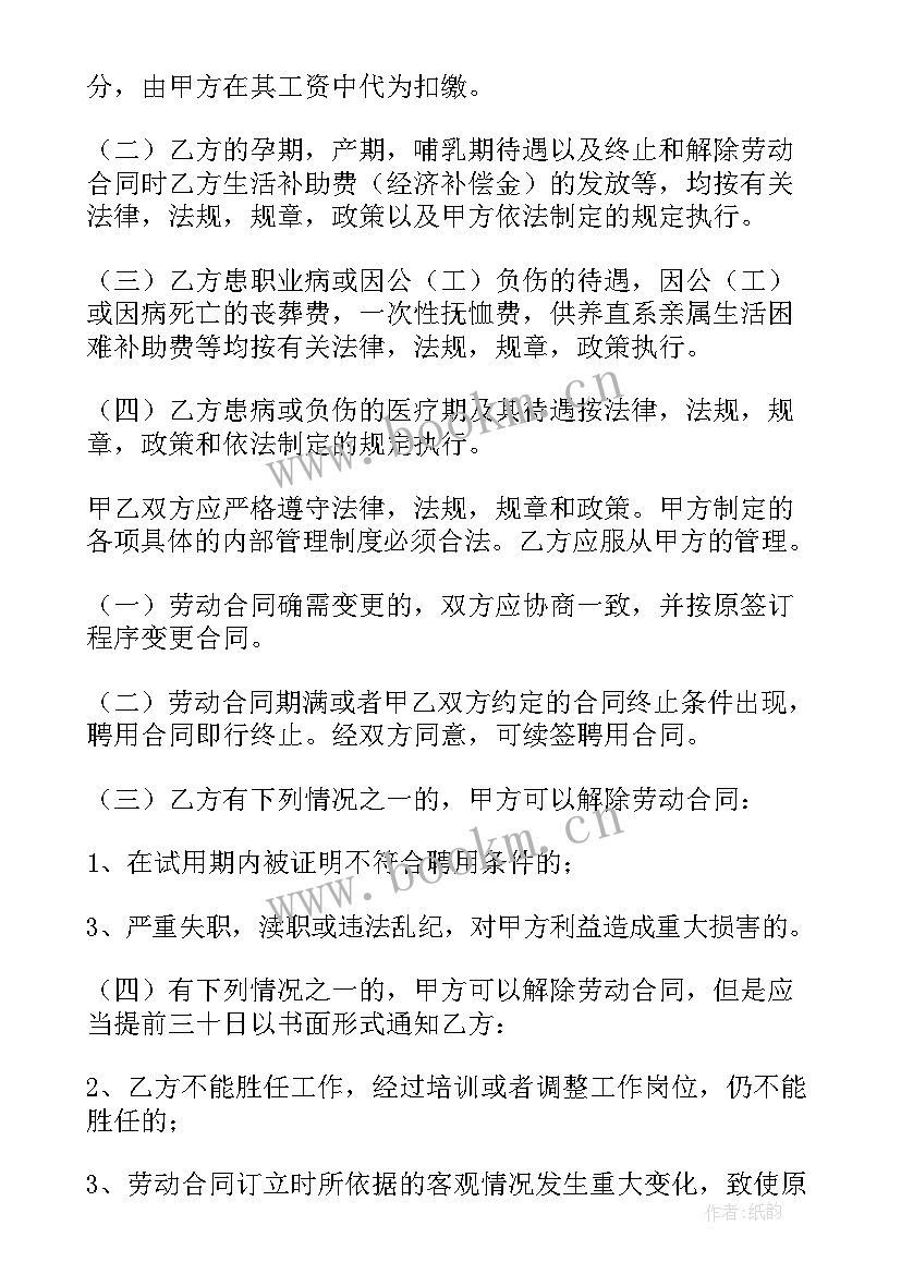 2023年临时劳务协议 临时劳务合同免费版(汇总5篇)