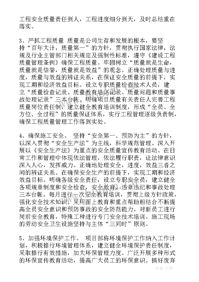 最新项目审批制度简化 项目工作计划(通用7篇)