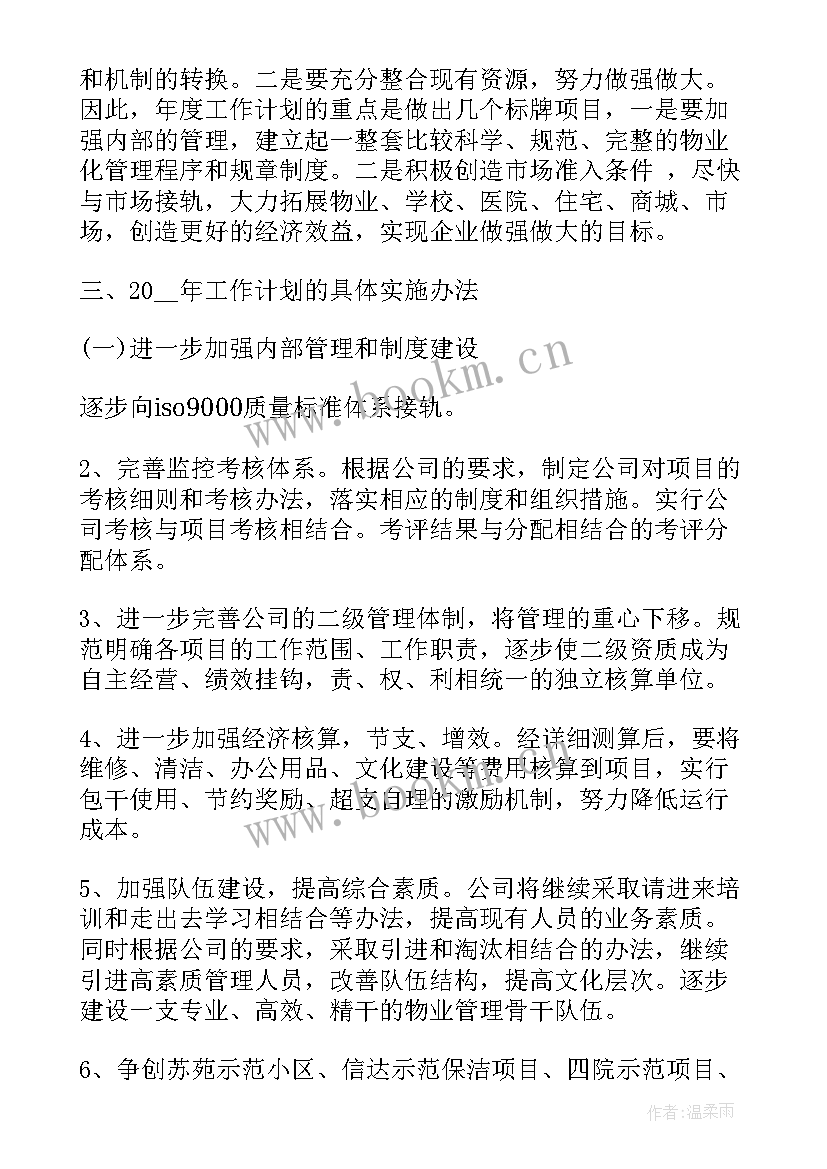 2023年品质领班自我评价 领班工作计划(优秀9篇)