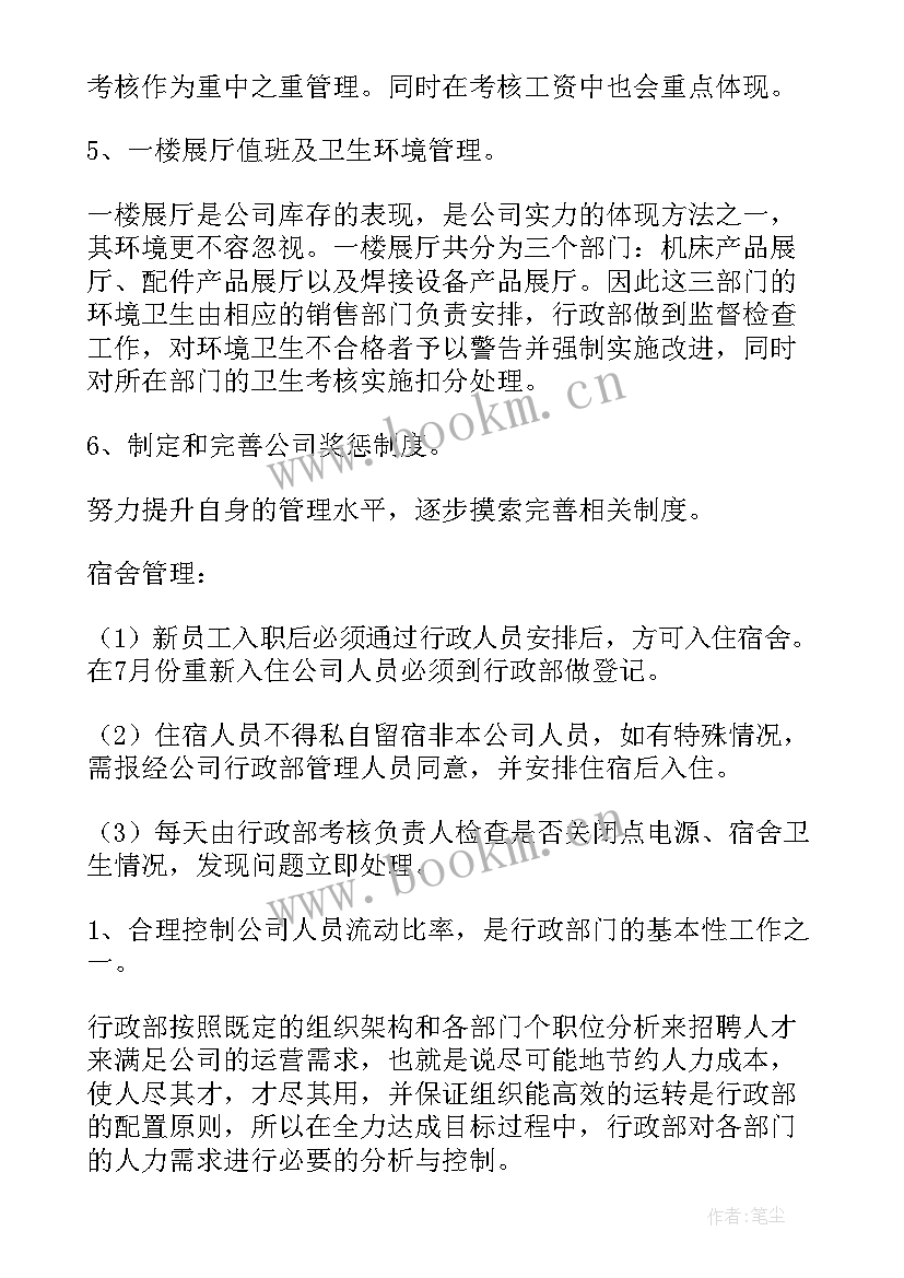 小学班队工作的工作计划(模板10篇)