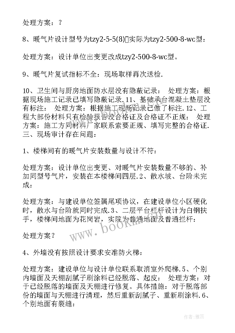 2023年幕墙工程年度工作总结(大全10篇)