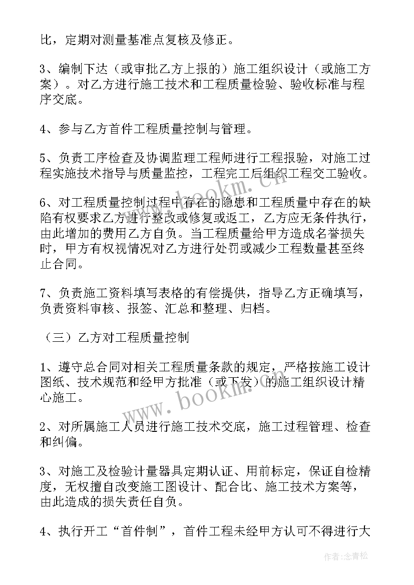 建筑室外工程验收规范 建筑工程合同(大全10篇)