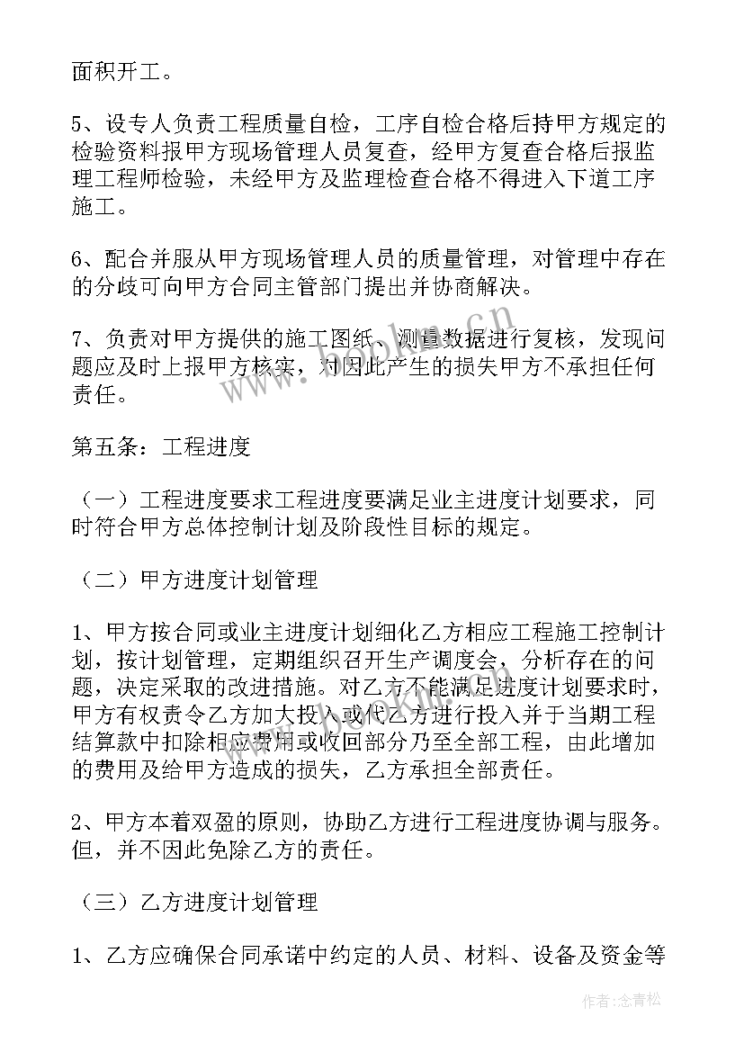 建筑室外工程验收规范 建筑工程合同(大全10篇)