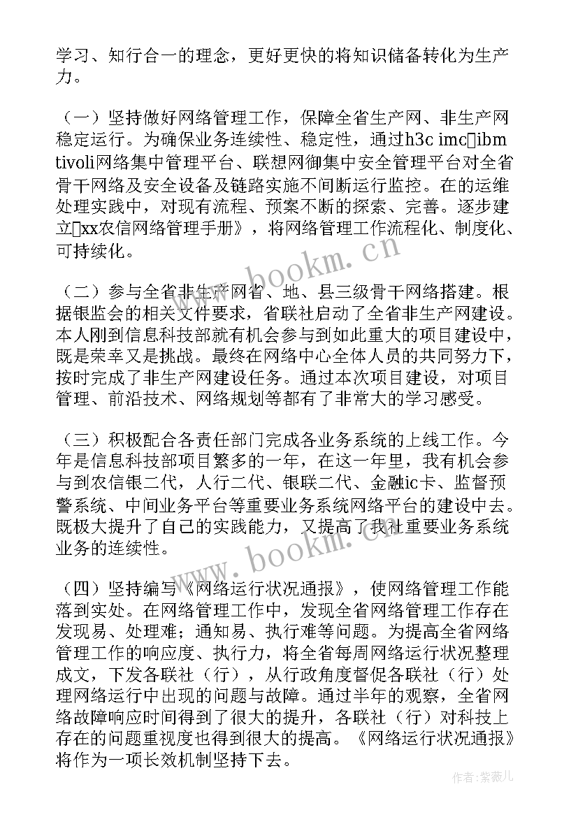 最新农业科技人员工作总结结束语 农业工作总结(大全7篇)