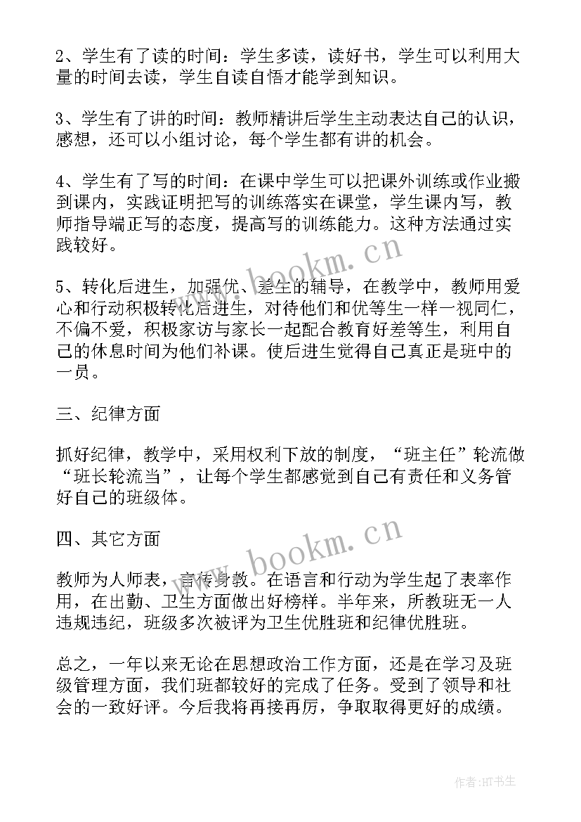 最新案卷整理工作总结心得 秘书日常工作总结秘书工作总结工作总结(实用7篇)