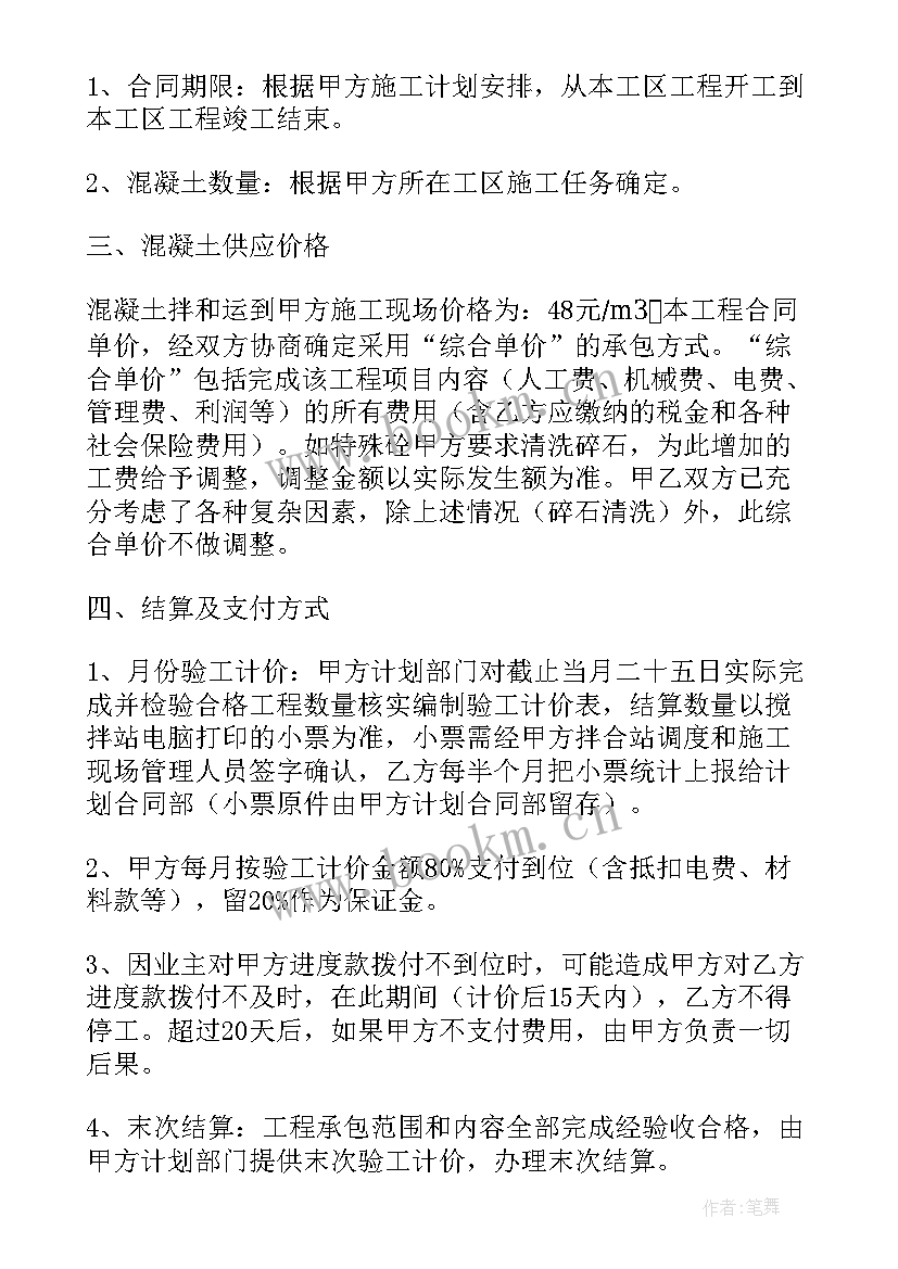 水泥罐车包月多少钱 水泥罐车运输合同书(汇总8篇)