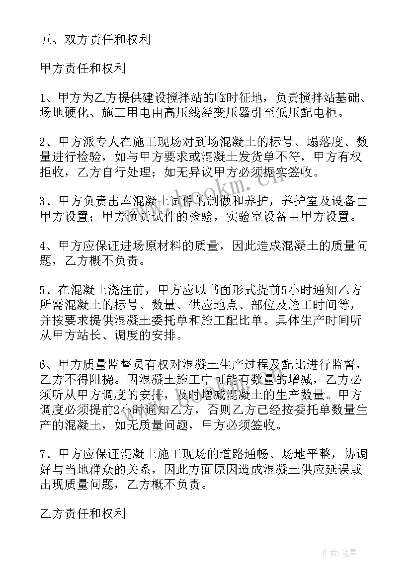 水泥罐车包月多少钱 水泥罐车运输合同书(汇总8篇)